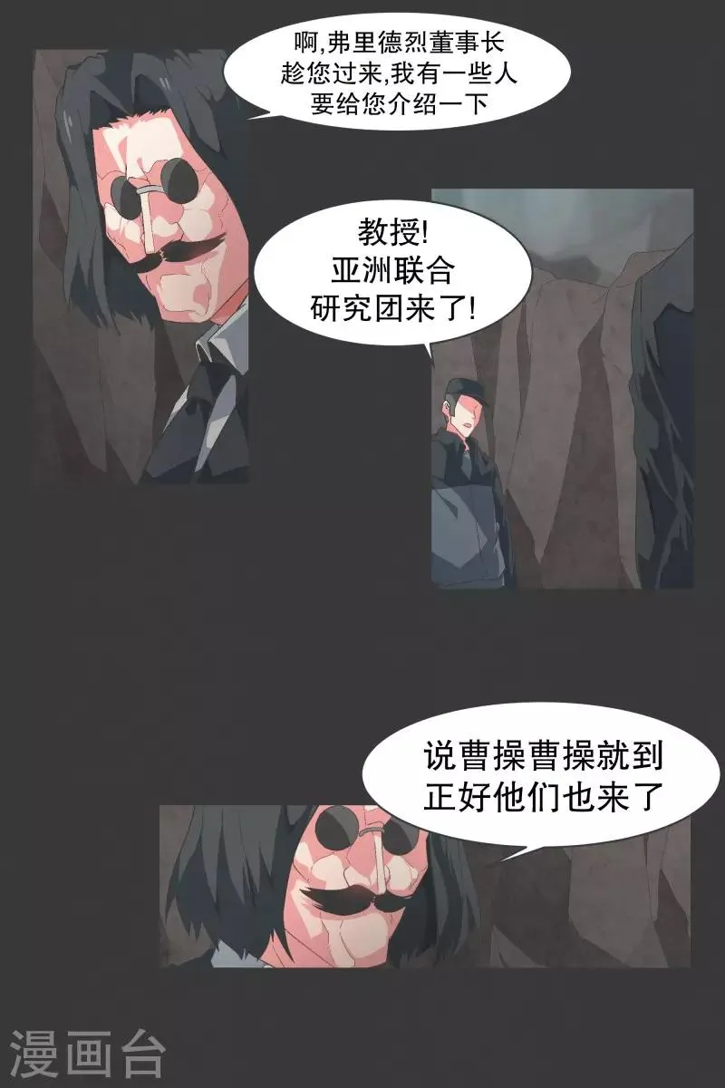 第98话 行吧 第8页