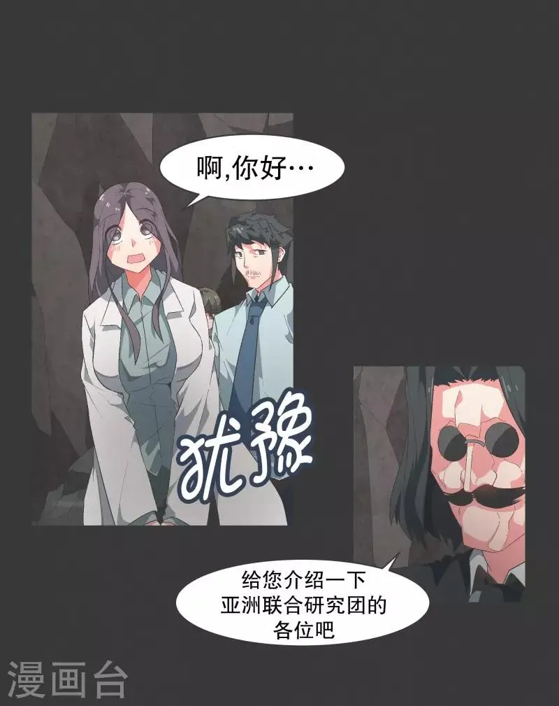 第98话 行吧 第9页