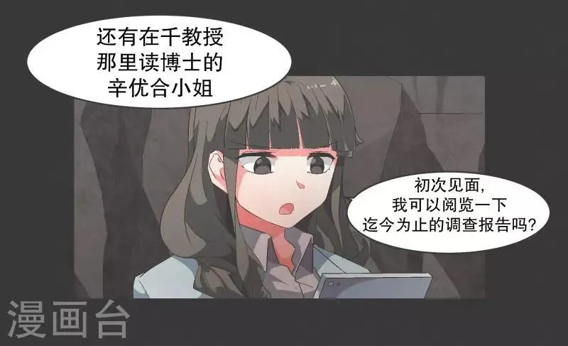 第98话 行吧 第11页