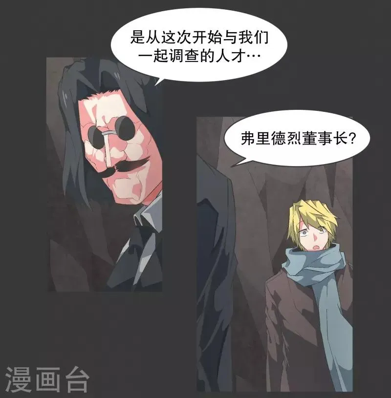 第98话 行吧 第12页