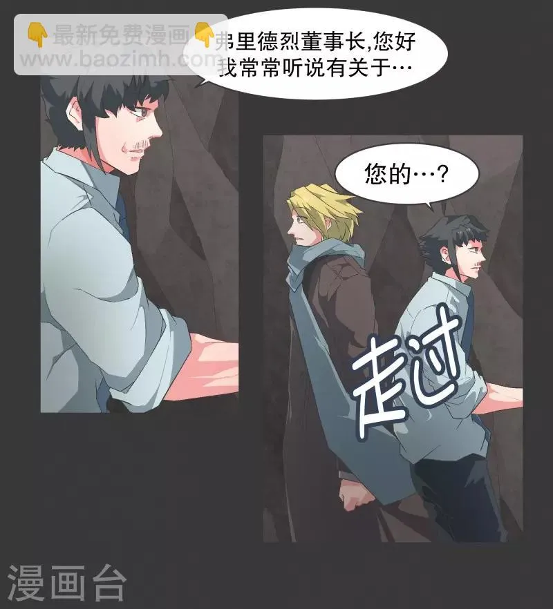 第98话 行吧 第14页