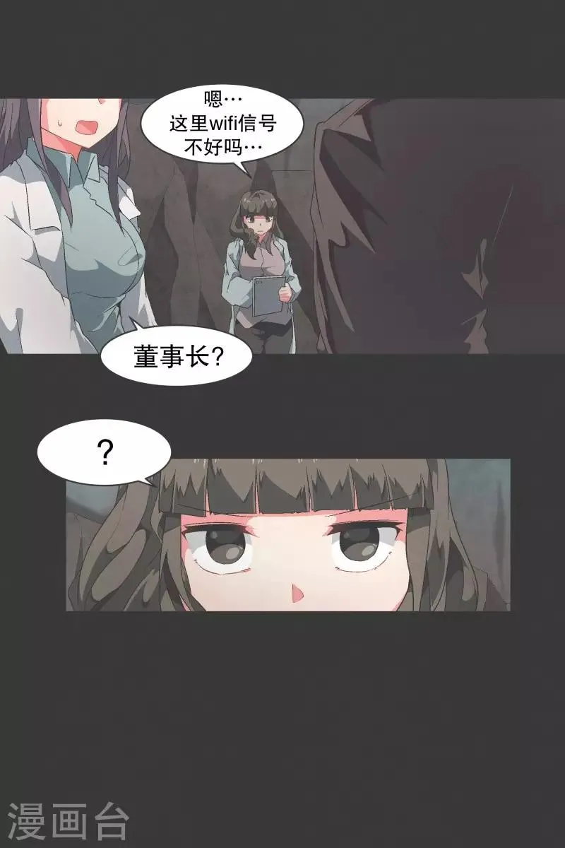 第98话 行吧 第15页