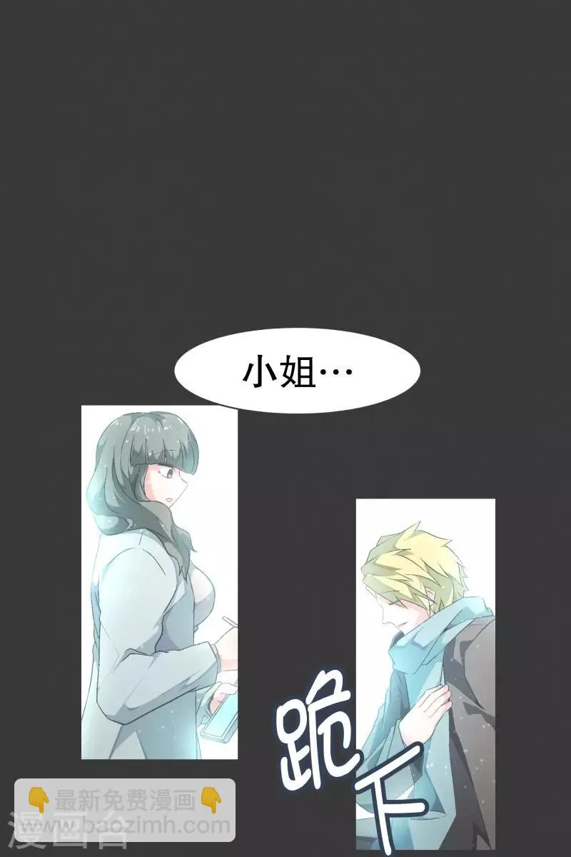 第98话 行吧 第16页