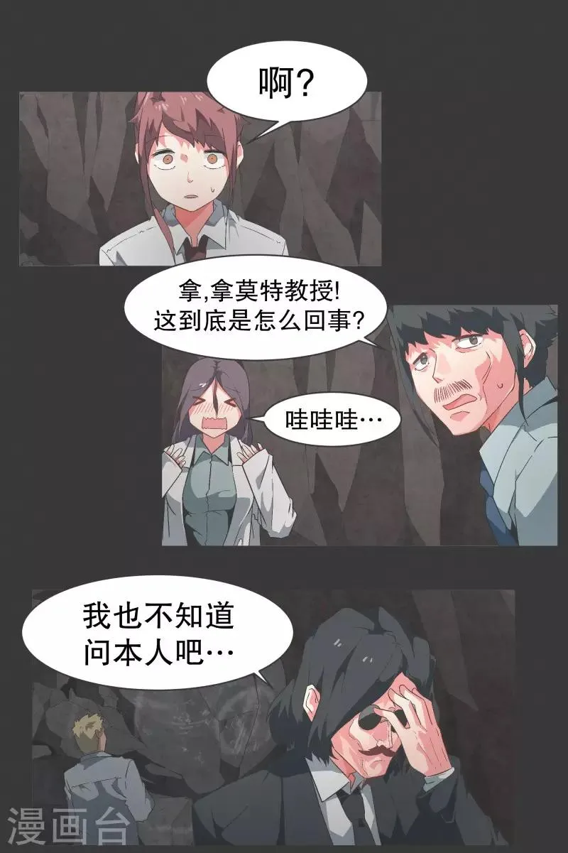 第99话 钓个高富帅有啥不好 第1页