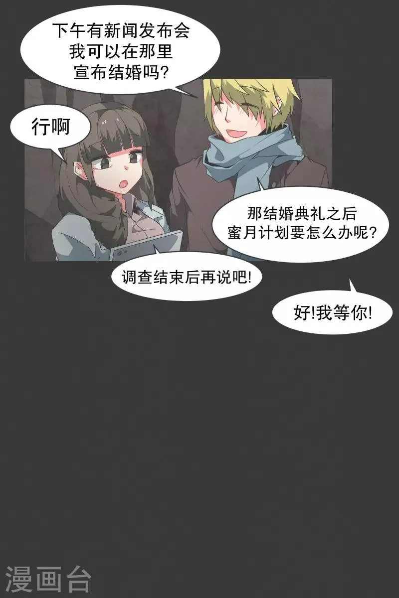 第99话 钓个高富帅有啥不好 第3页