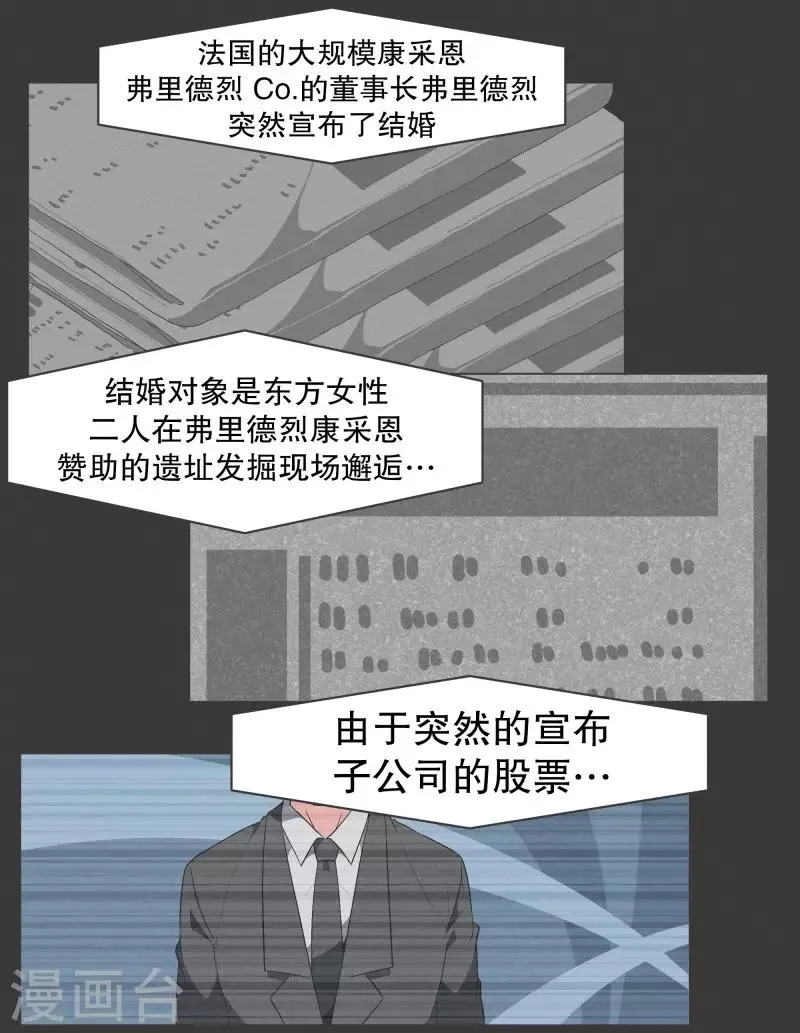 第99话 钓个高富帅有啥不好 第4页
