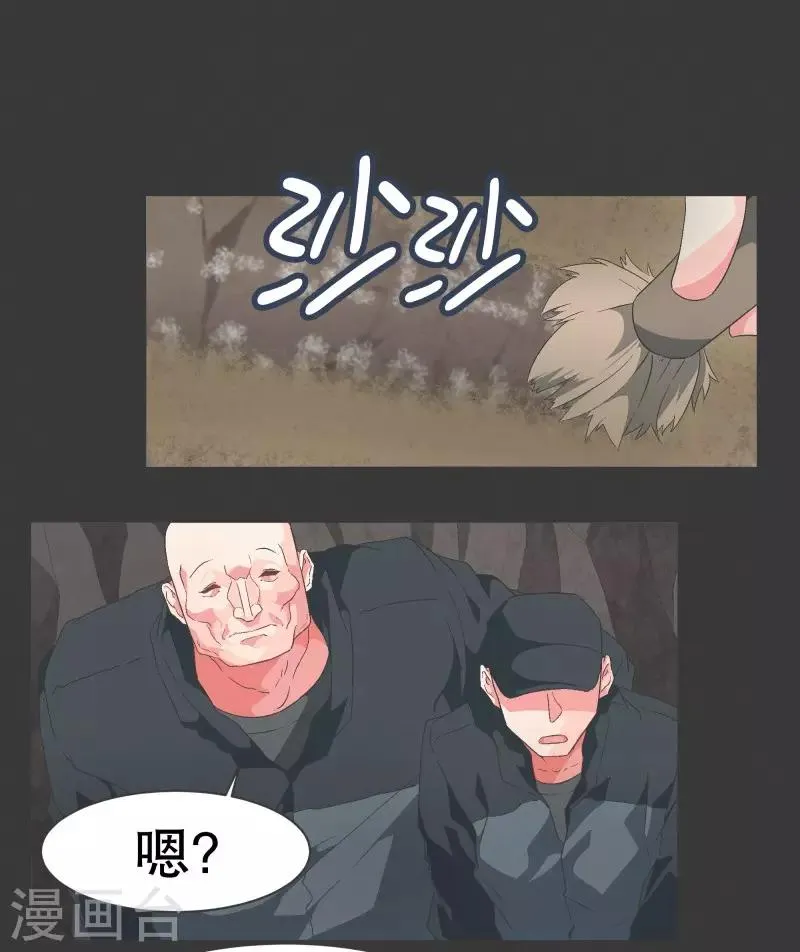 第99话 钓个高富帅有啥不好 第12页