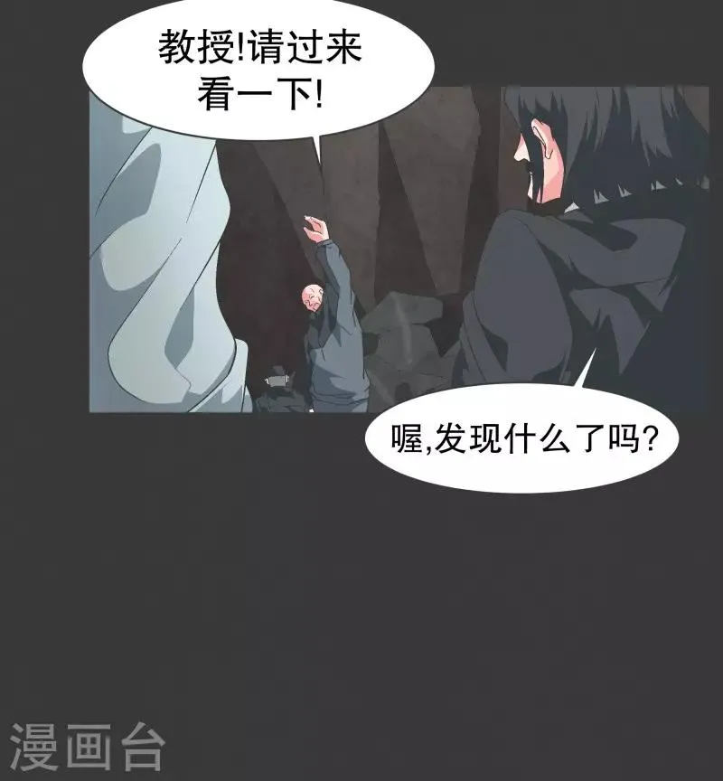 第99话 钓个高富帅有啥不好 第13页