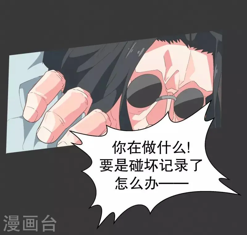 第99话 钓个高富帅有啥不好 第14页