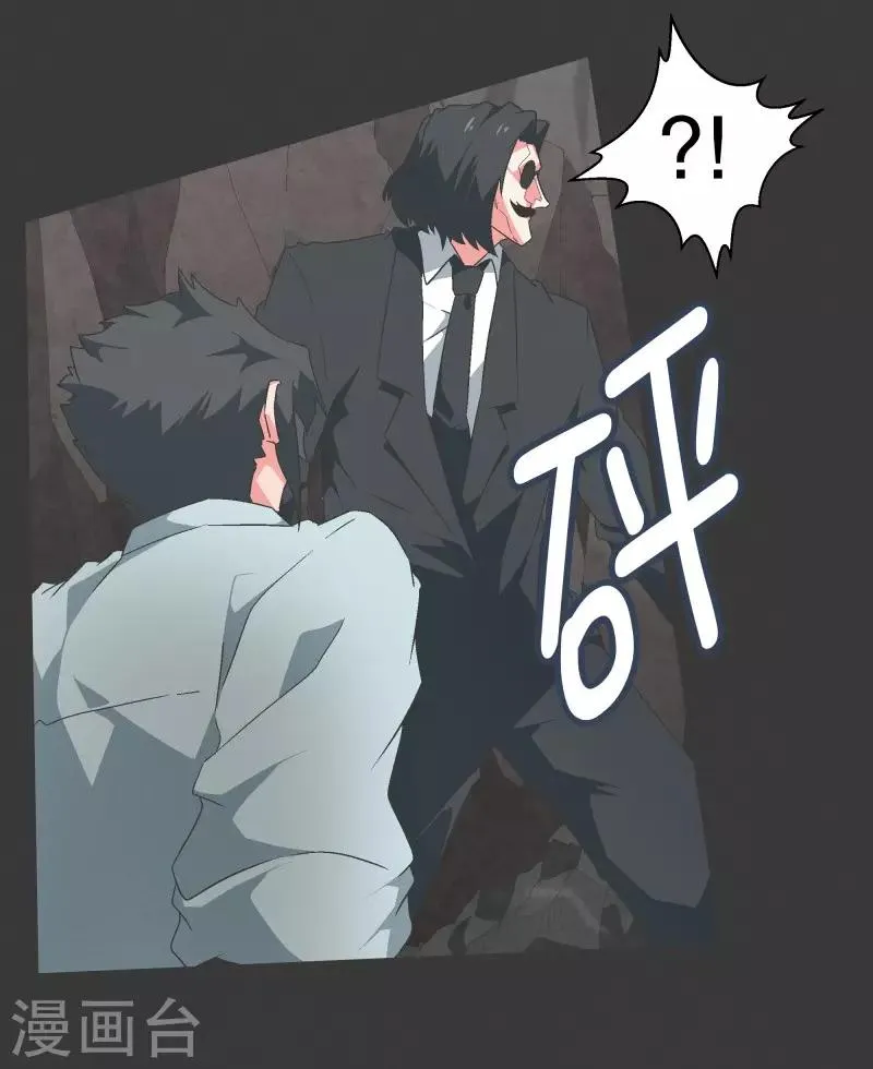 第100话 Modification 第1页
