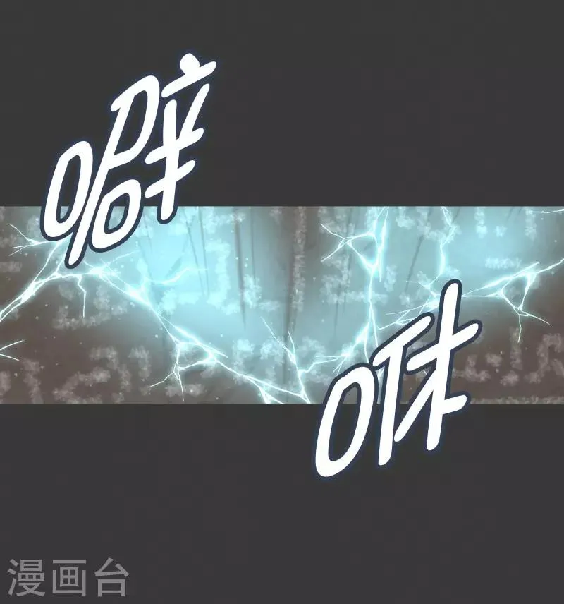第100话 Modification 第3页
