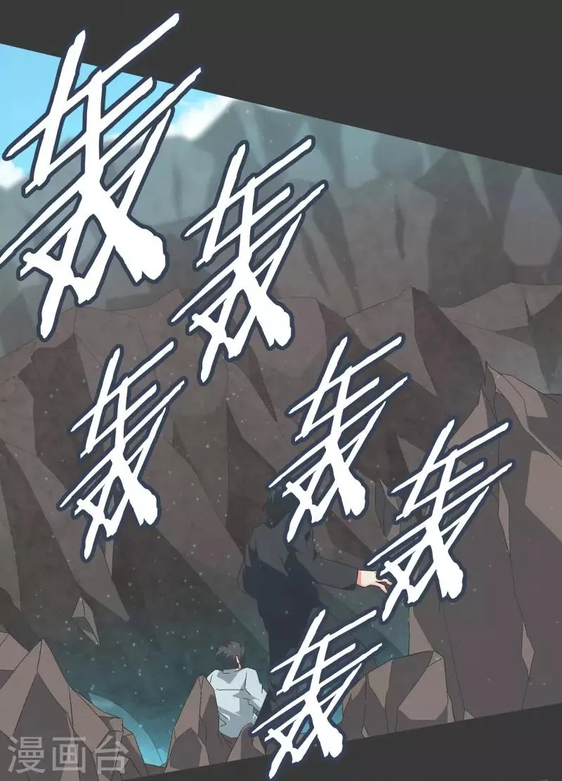 第100话 Modification 第4页