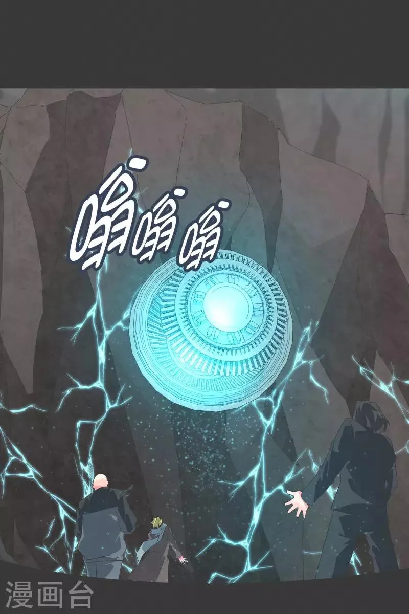 第100话 Modification 第6页