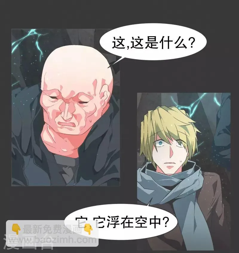 第100话 Modification 第7页