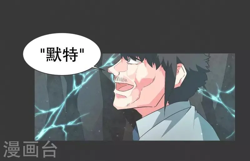 第100话 Modification 第8页