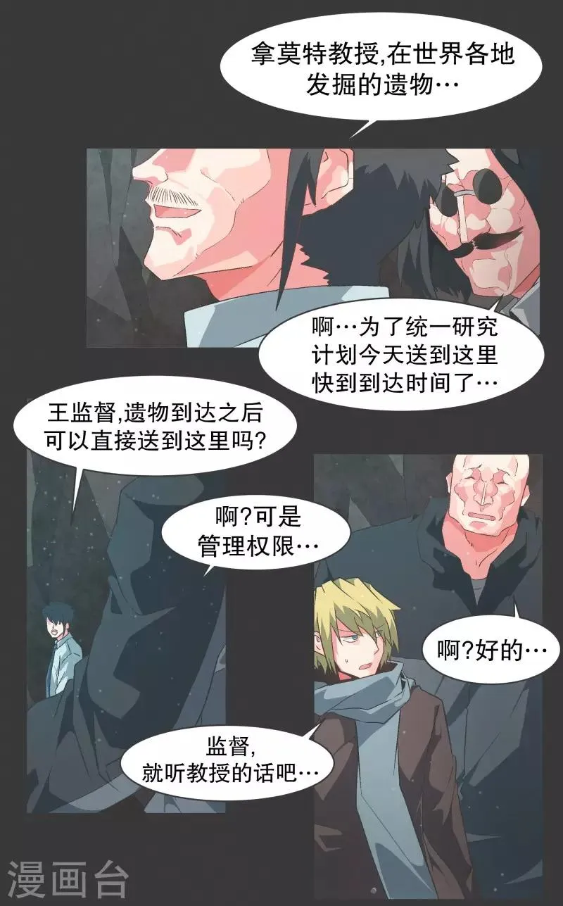 第100话 Modification 第12页