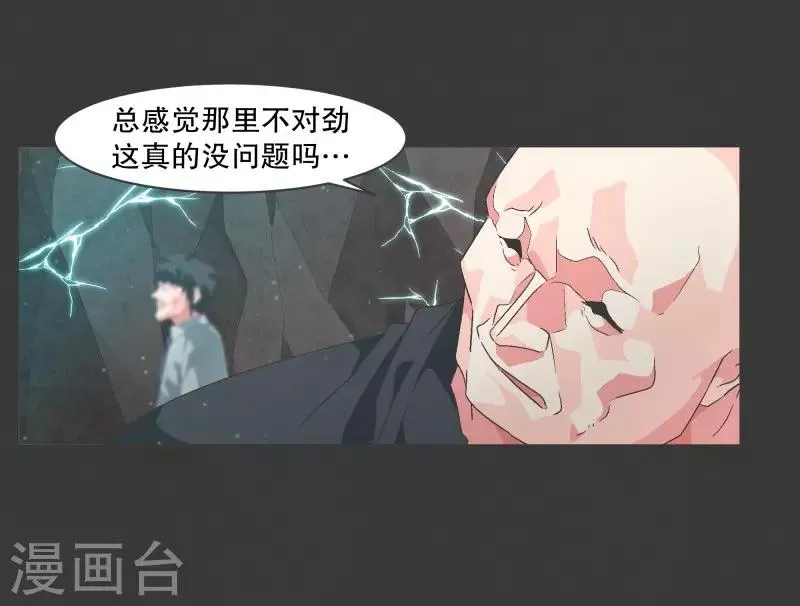 第100话 Modification 第13页