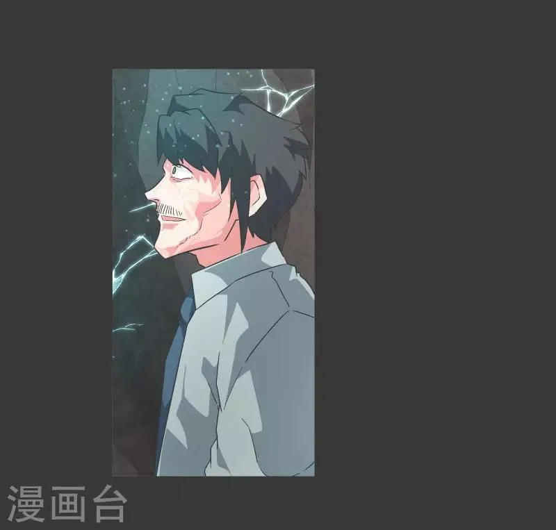 第100话 Modification 第14页