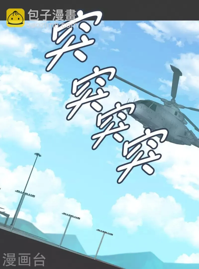 第100话 Modification 第15页