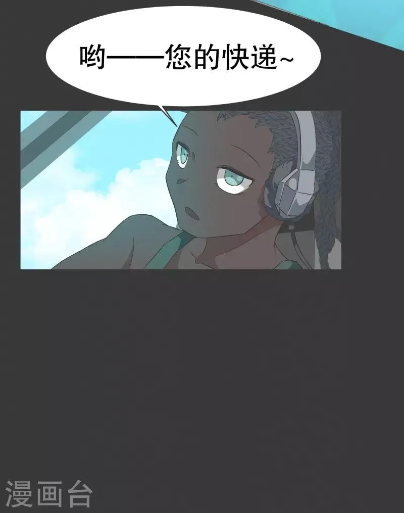 第100话 Modification 第16页