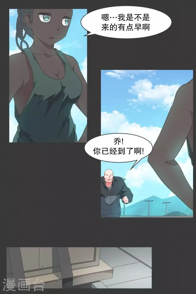 第101话 集齐七个之后 第2页