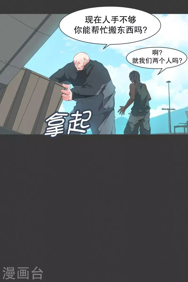 第101话 集齐七个之后 第3页