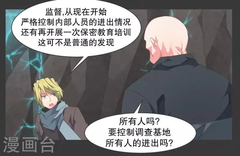 第101话 集齐七个之后 第5页