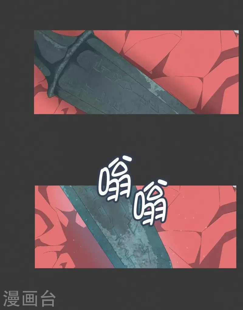 第101话 集齐七个之后 第8页
