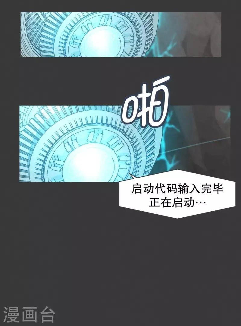 第101话 集齐七个之后 第12页