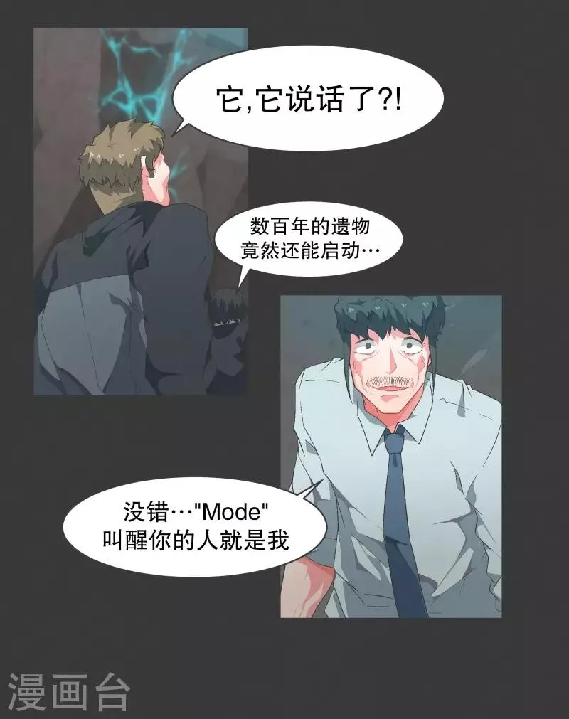 第101话 集齐七个之后 第13页