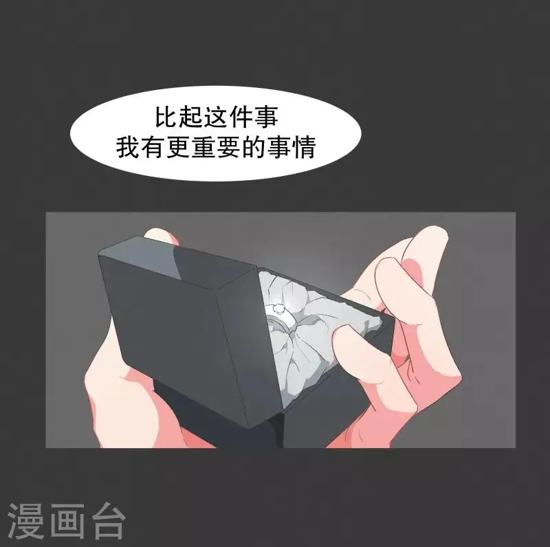 第101话 集齐七个之后 第17页