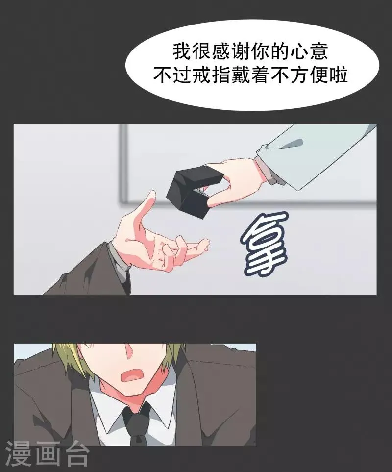 第102话 就会获得一个 第3页