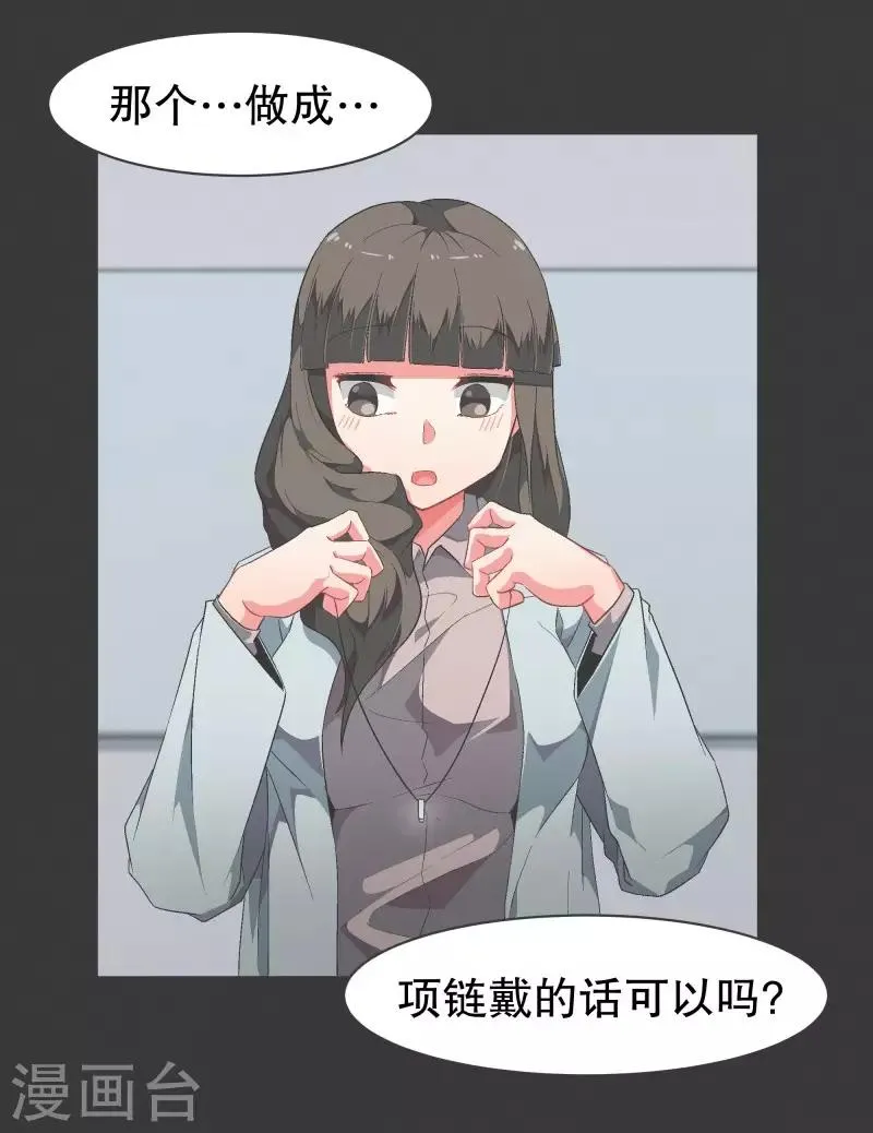 第102话 就会获得一个 第5页