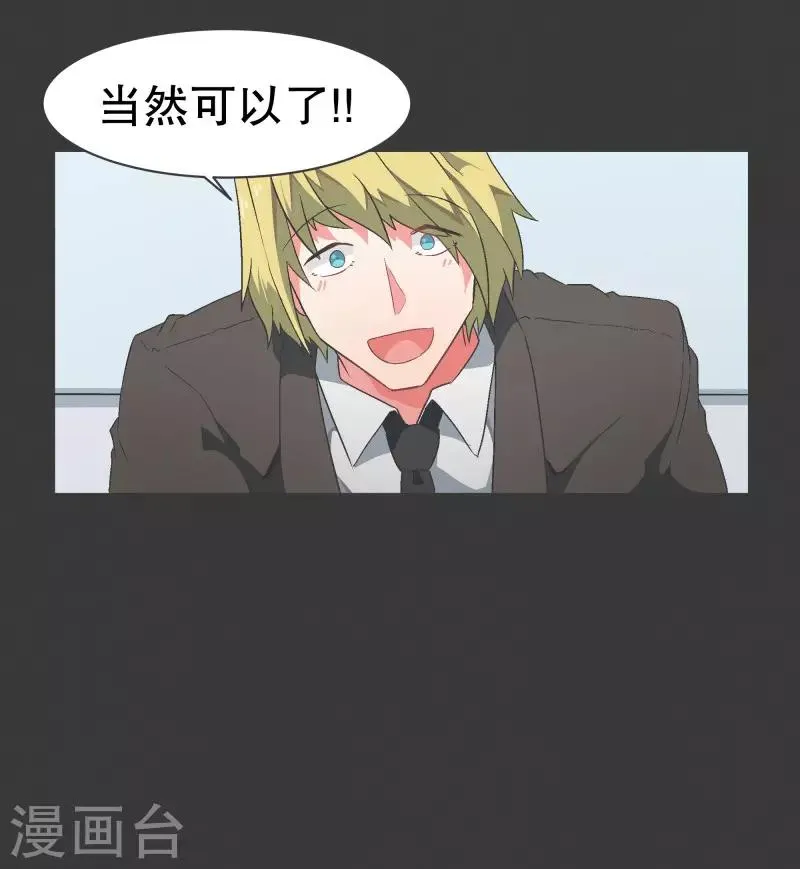 第102话 就会获得一个 第6页