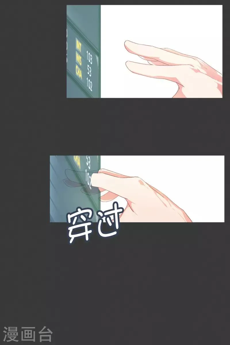 第102话 就会获得一个 第16页