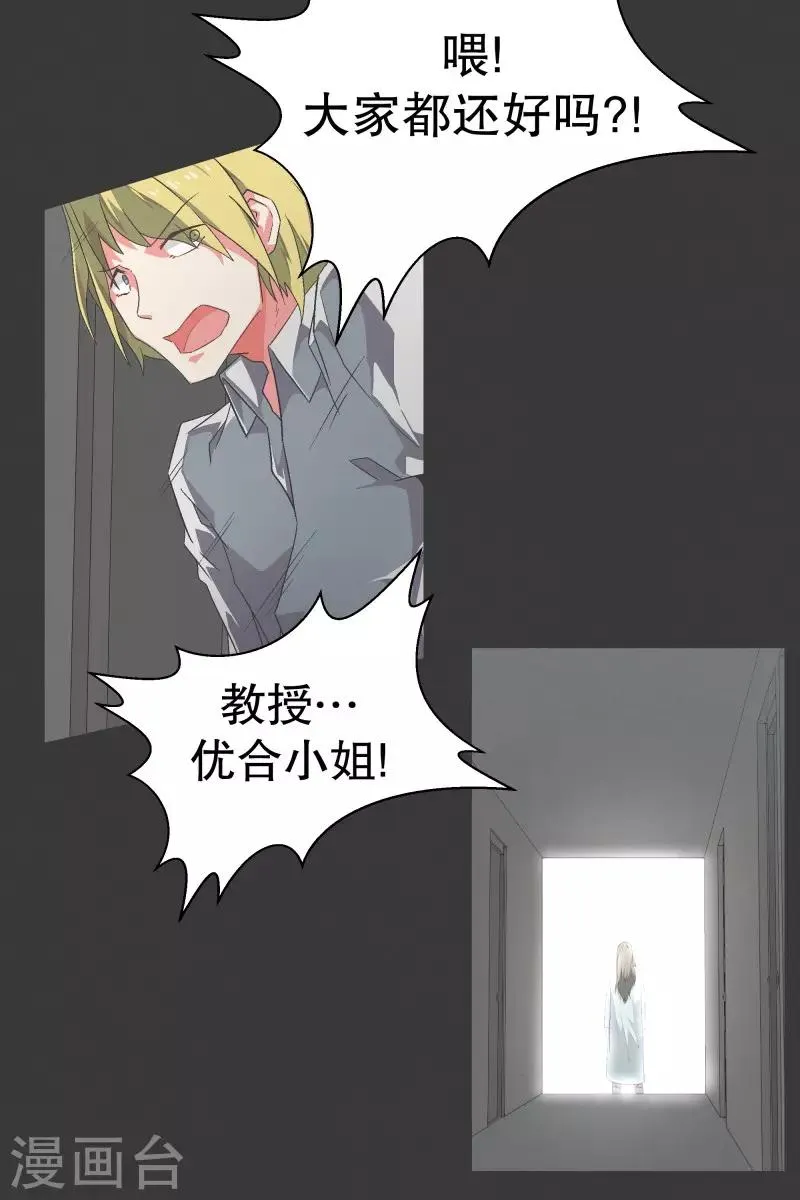 第103话 崭新的世界 第2页