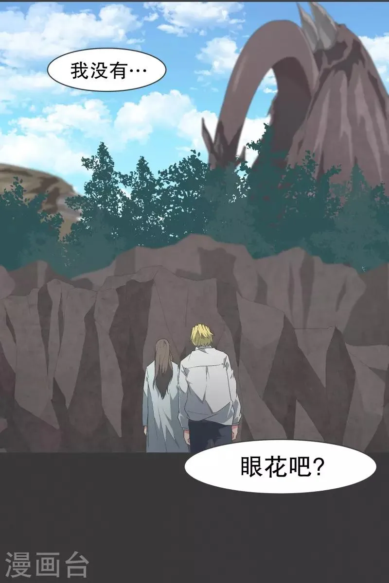 第103话 崭新的世界 第5页