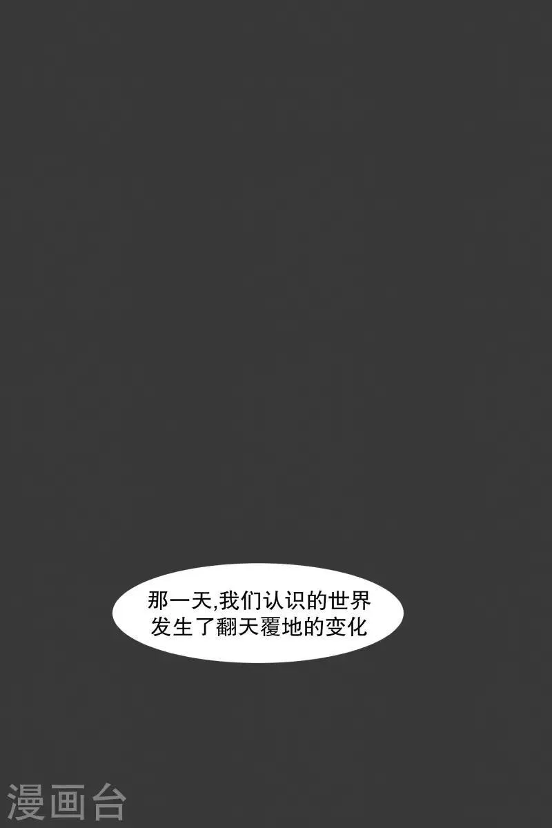 第103话 崭新的世界 第6页