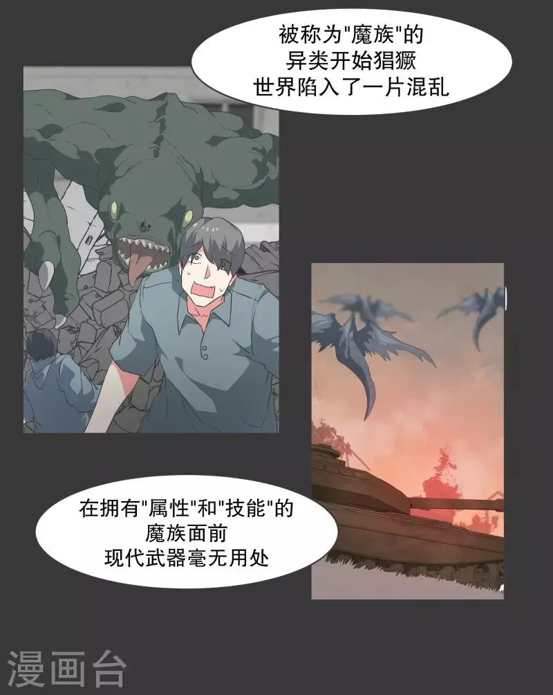 第103话 崭新的世界 第7页