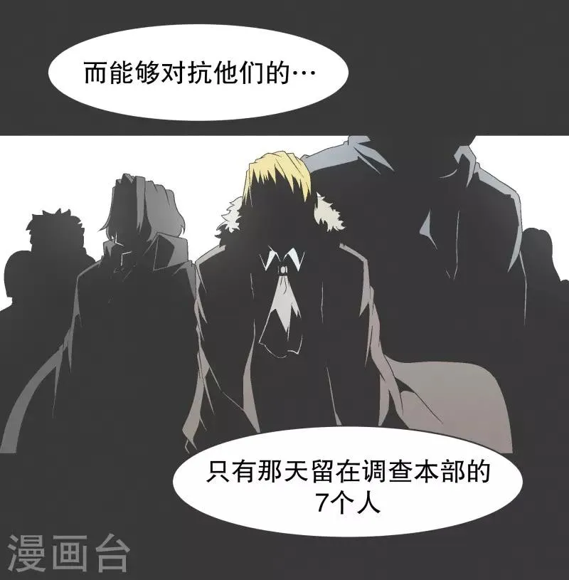 第103话 崭新的世界 第8页