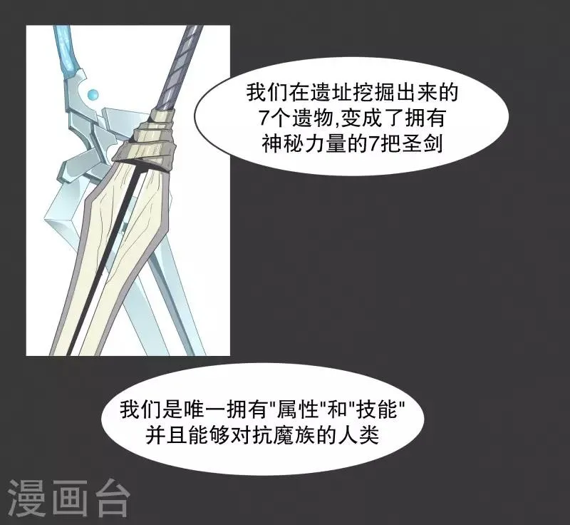 第103话 崭新的世界 第9页