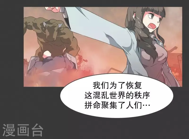 第103话 崭新的世界 第10页