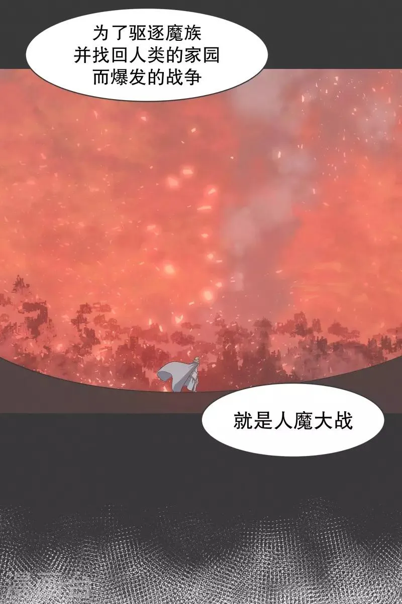 第103话 崭新的世界 第11页