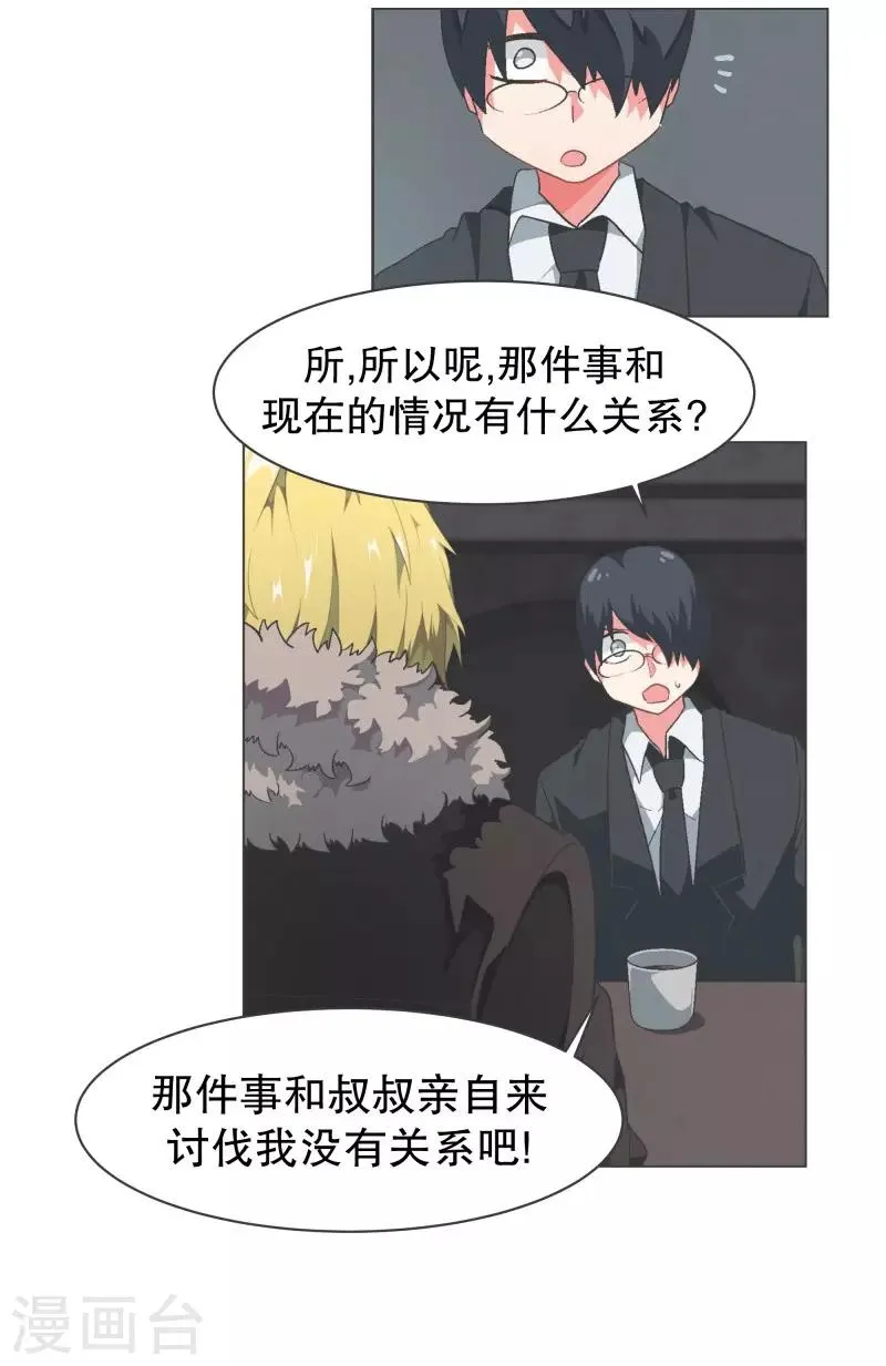 第103话 崭新的世界 第13页