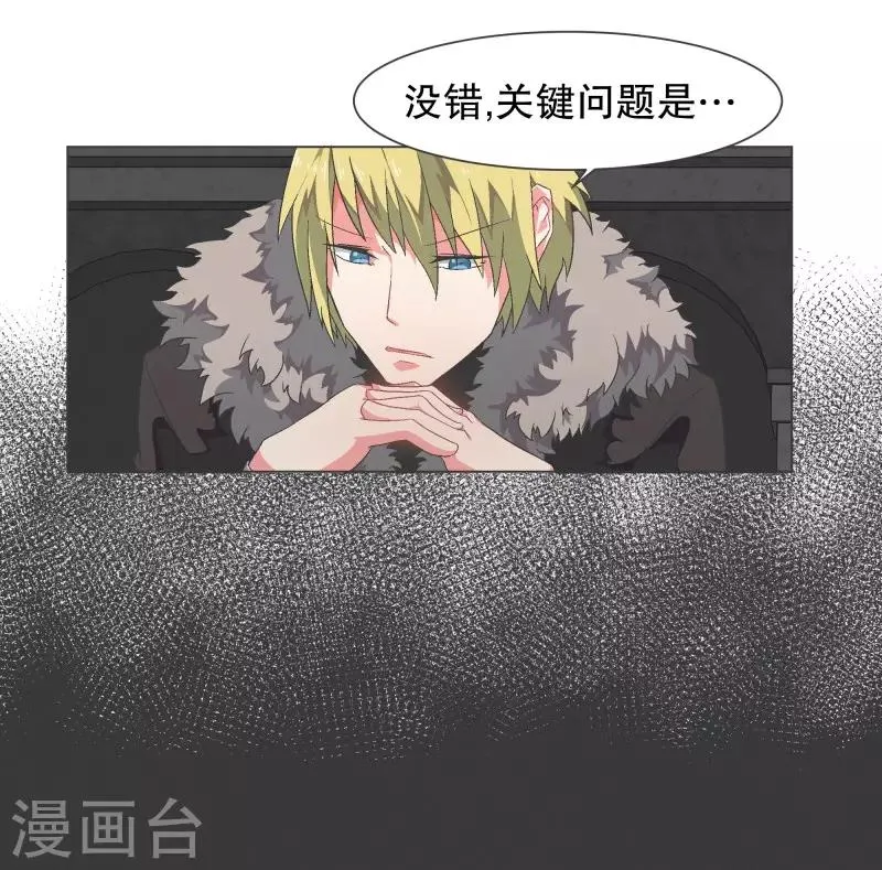 第103话 崭新的世界 第14页