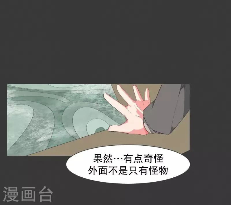 第103话 崭新的世界 第15页
