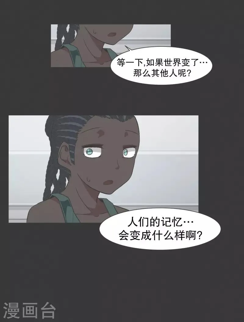 第103话 崭新的世界 第18页