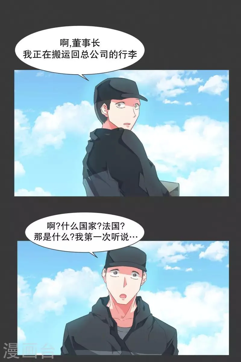 第104话 应急措施 第1页