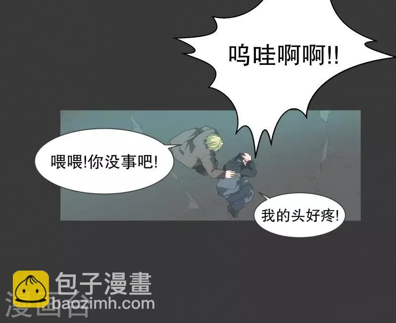 第104话 应急措施 第3页