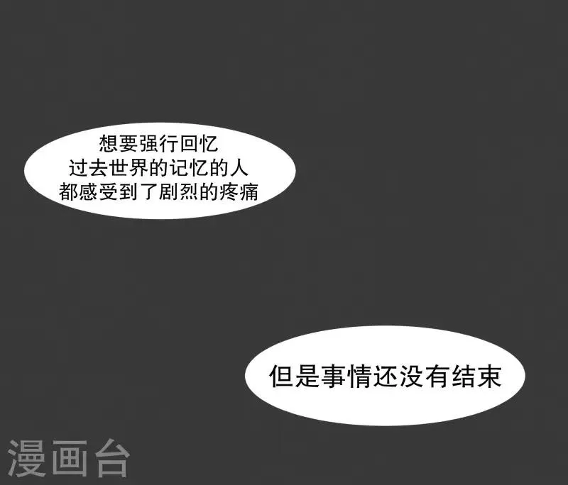 第104话 应急措施 第4页